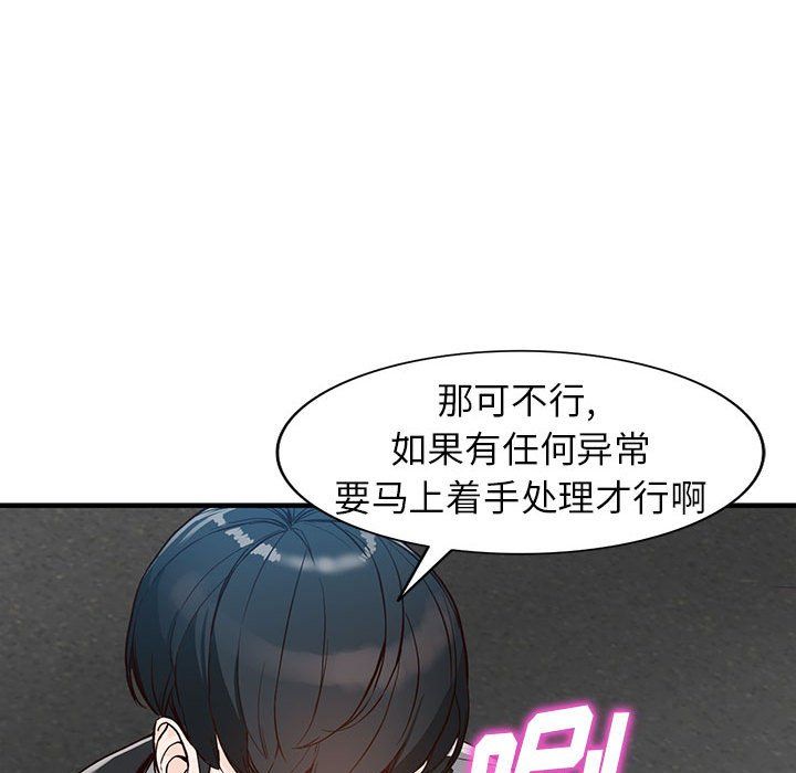 《阔少的女仆们》漫画最新章节第31话免费下拉式在线观看章节第【42】张图片