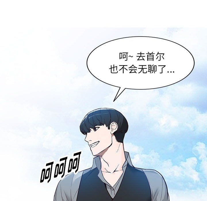 《阔少的女仆们》漫画最新章节第31话免费下拉式在线观看章节第【83】张图片