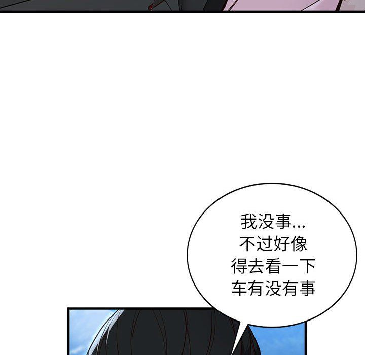 《阔少的女仆们》漫画最新章节第31话免费下拉式在线观看章节第【21】张图片