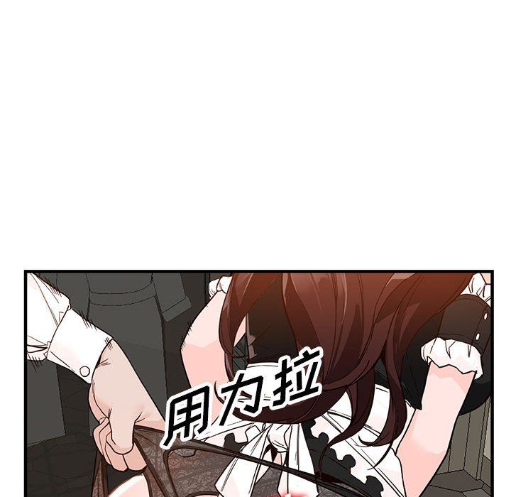 《阔少的女仆们》漫画最新章节第31话免费下拉式在线观看章节第【128】张图片