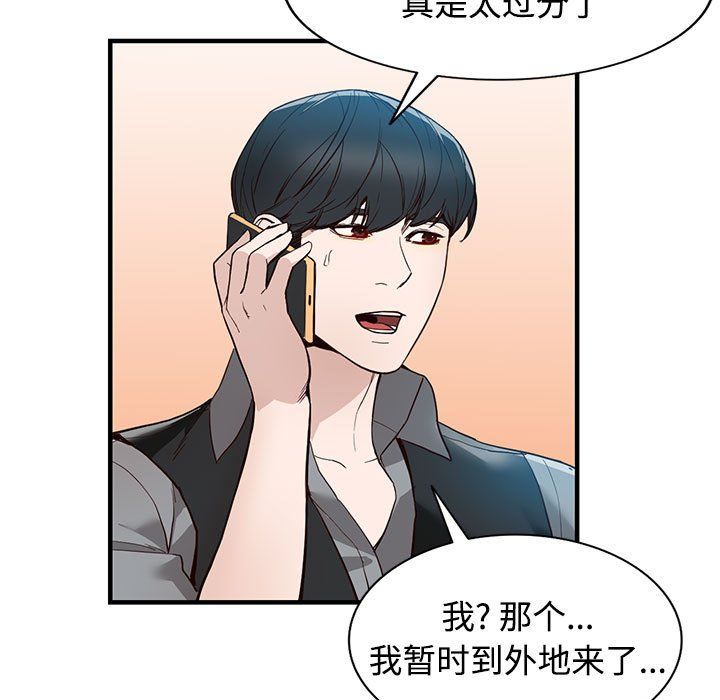 《阔少的女仆们》漫画最新章节第31话免费下拉式在线观看章节第【62】张图片