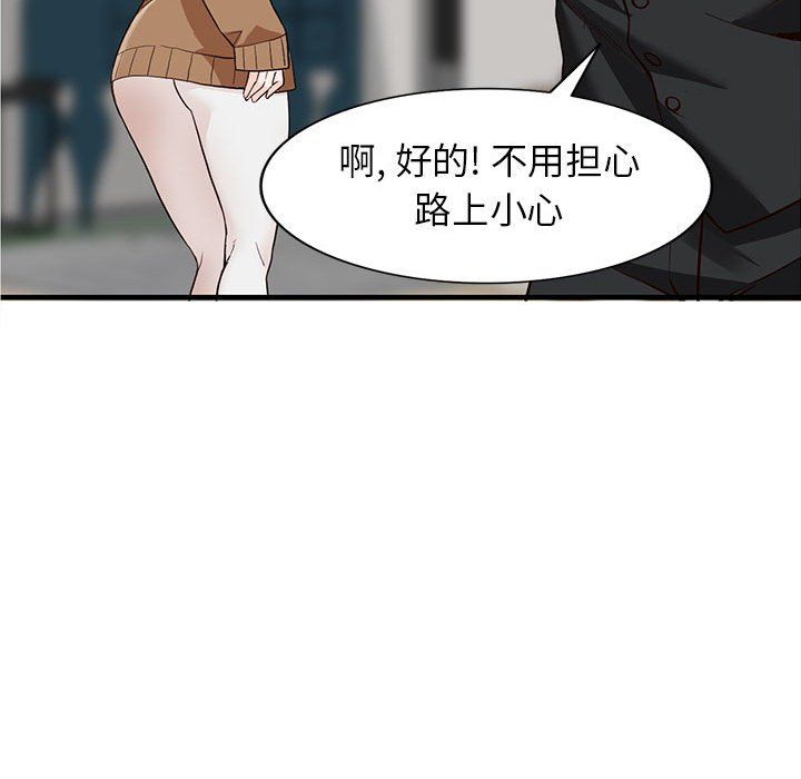 《阔少的女仆们》漫画最新章节第31话免费下拉式在线观看章节第【98】张图片