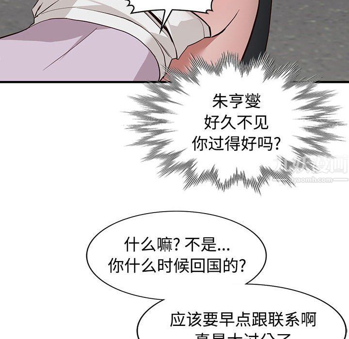 《阔少的女仆们》漫画最新章节第31话免费下拉式在线观看章节第【61】张图片