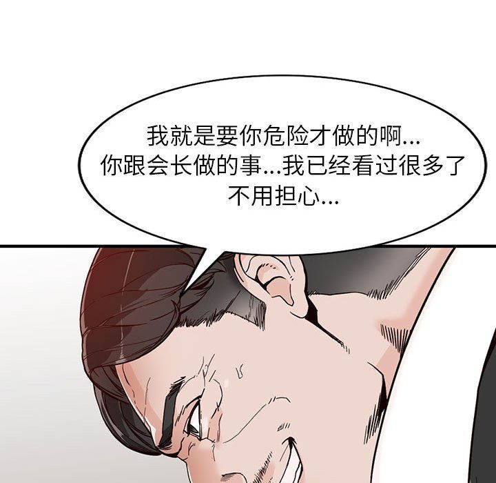 《阔少的女仆们》漫画最新章节第31话免费下拉式在线观看章节第【144】张图片