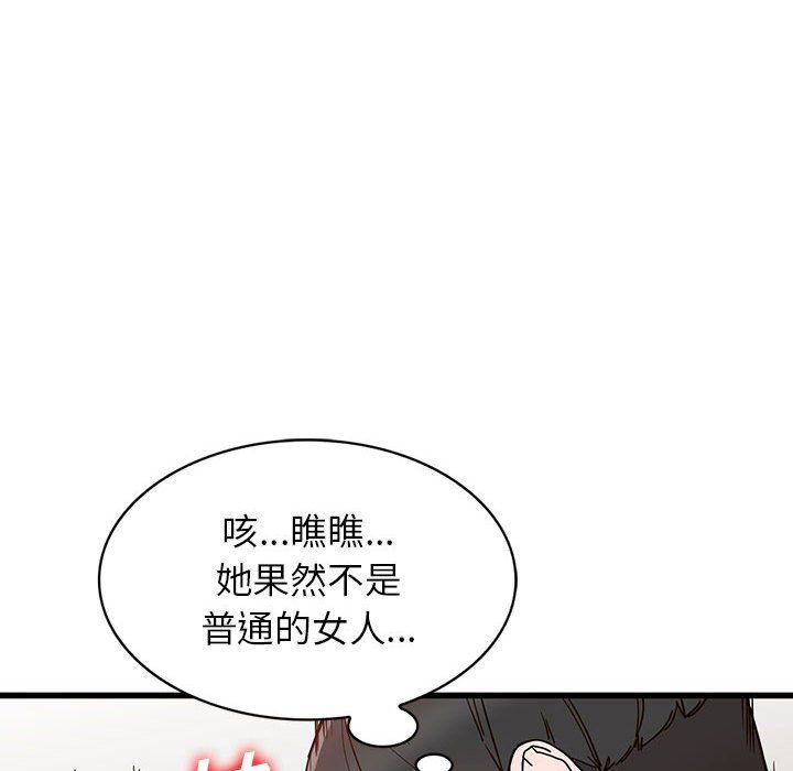 《阔少的女仆们》漫画最新章节第32话免费下拉式在线观看章节第【128】张图片