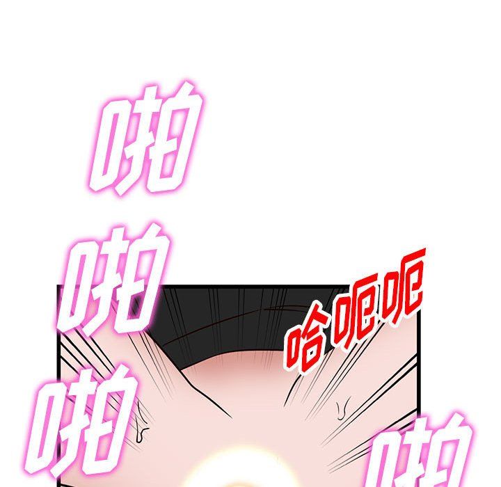 《阔少的女仆们》漫画最新章节第32话免费下拉式在线观看章节第【126】张图片