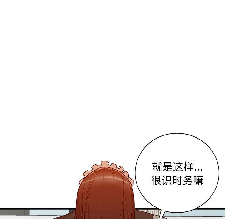 《阔少的女仆们》漫画最新章节第32话免费下拉式在线观看章节第【85】张图片