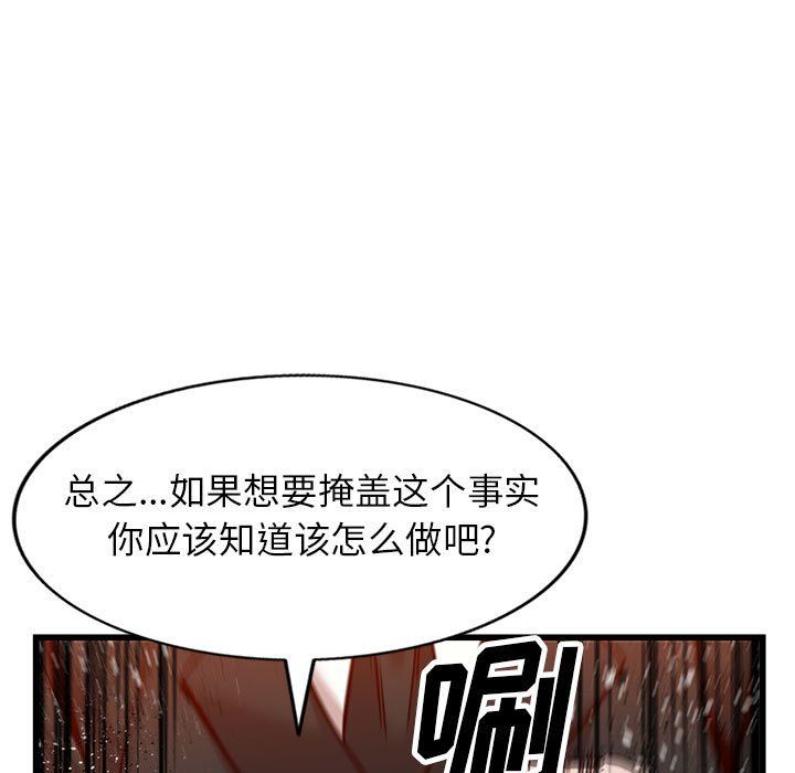 《阔少的女仆们》漫画最新章节第32话免费下拉式在线观看章节第【49】张图片