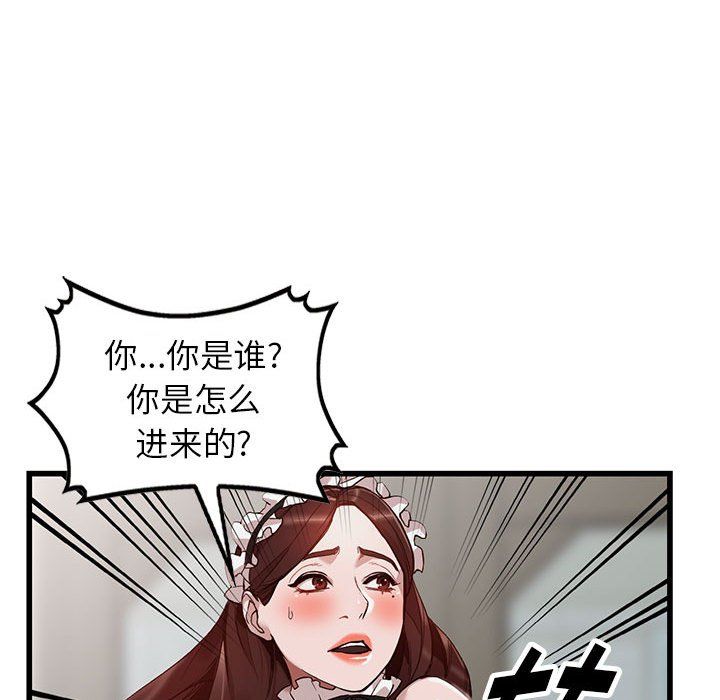 《阔少的女仆们》漫画最新章节第32话免费下拉式在线观看章节第【62】张图片