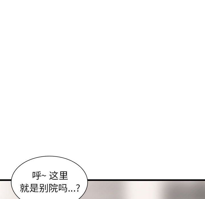 《阔少的女仆们》漫画最新章节第32话免费下拉式在线观看章节第【134】张图片