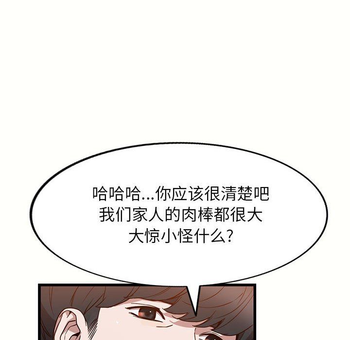 《阔少的女仆们》漫画最新章节第32话免费下拉式在线观看章节第【91】张图片