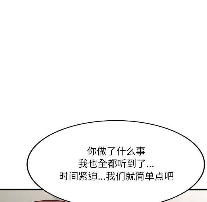 《阔少的女仆们》漫画最新章节第32话免费下拉式在线观看章节第【77】张图片