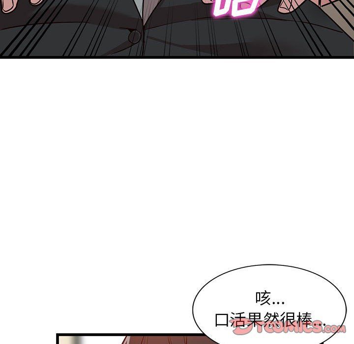 《阔少的女仆们》漫画最新章节第32话免费下拉式在线观看章节第【99】张图片