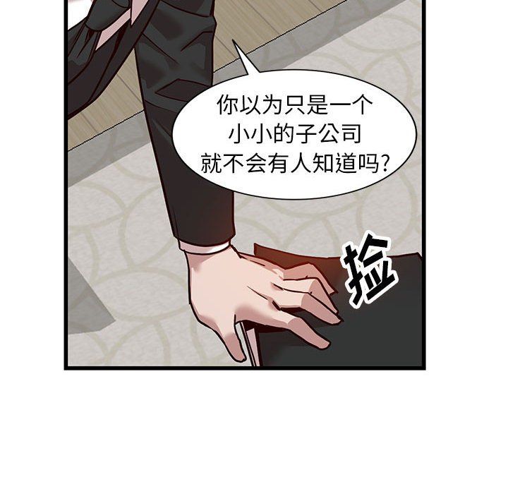 《阔少的女仆们》漫画最新章节第32话免费下拉式在线观看章节第【48】张图片