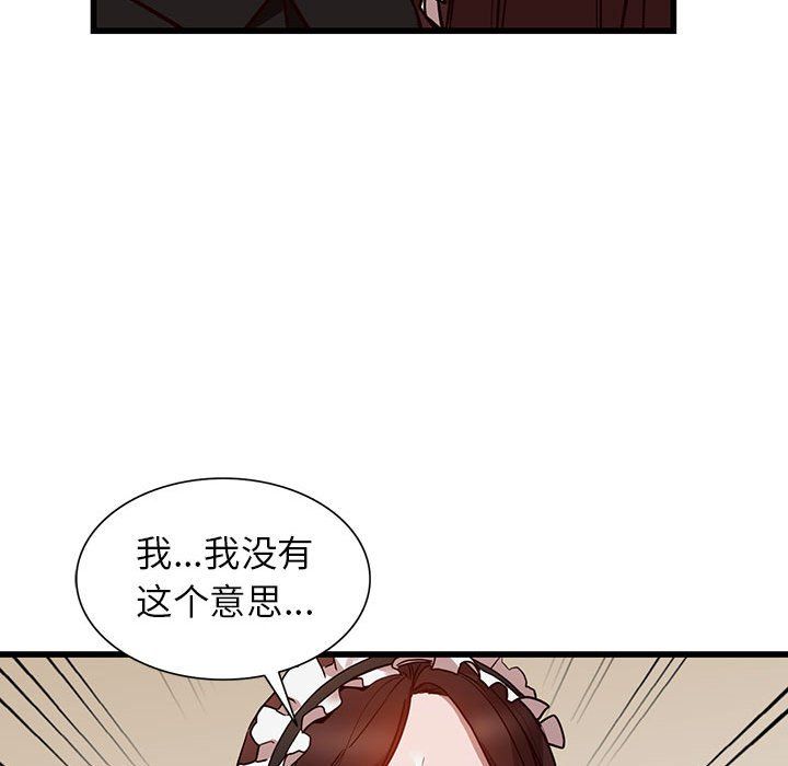 《阔少的女仆们》漫画最新章节第32话免费下拉式在线观看章节第【108】张图片