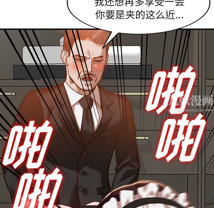 《阔少的女仆们》漫画最新章节第32话免费下拉式在线观看章节第【36】张图片