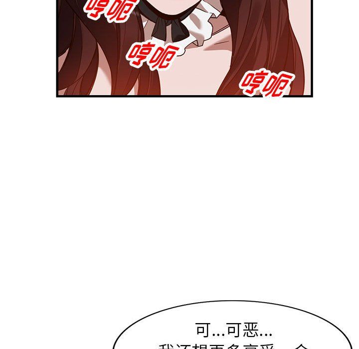 《阔少的女仆们》漫画最新章节第32话免费下拉式在线观看章节第【35】张图片