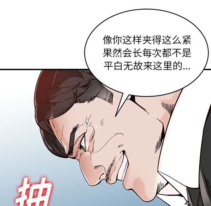 《阔少的女仆们》漫画最新章节第32话免费下拉式在线观看章节第【30】张图片