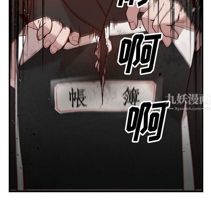 《阔少的女仆们》漫画最新章节第32话免费下拉式在线观看章节第【50】张图片