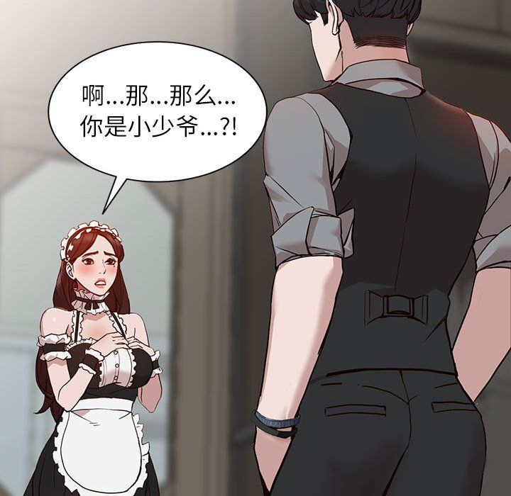 《阔少的女仆们》漫画最新章节第32话免费下拉式在线观看章节第【67】张图片