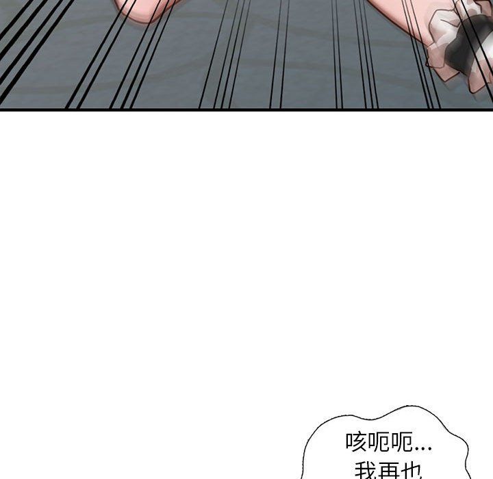 《阔少的女仆们》漫画最新章节第32话免费下拉式在线观看章节第【38】张图片