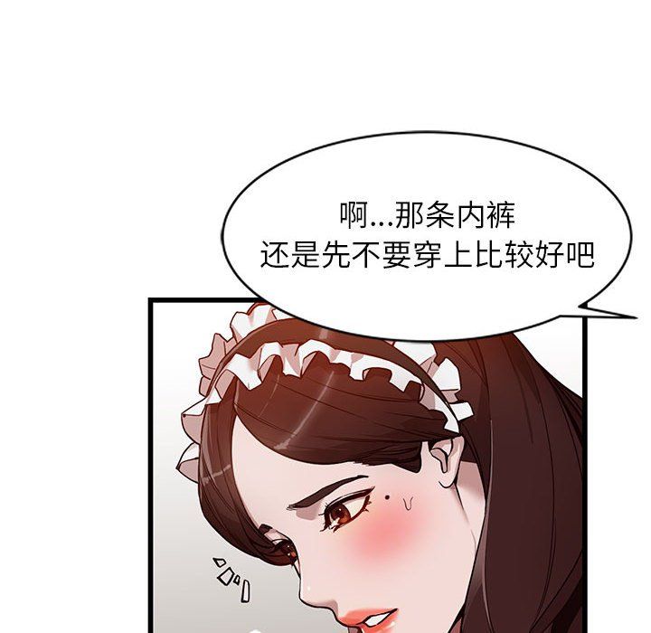 《阔少的女仆们》漫画最新章节第32话免费下拉式在线观看章节第【60】张图片