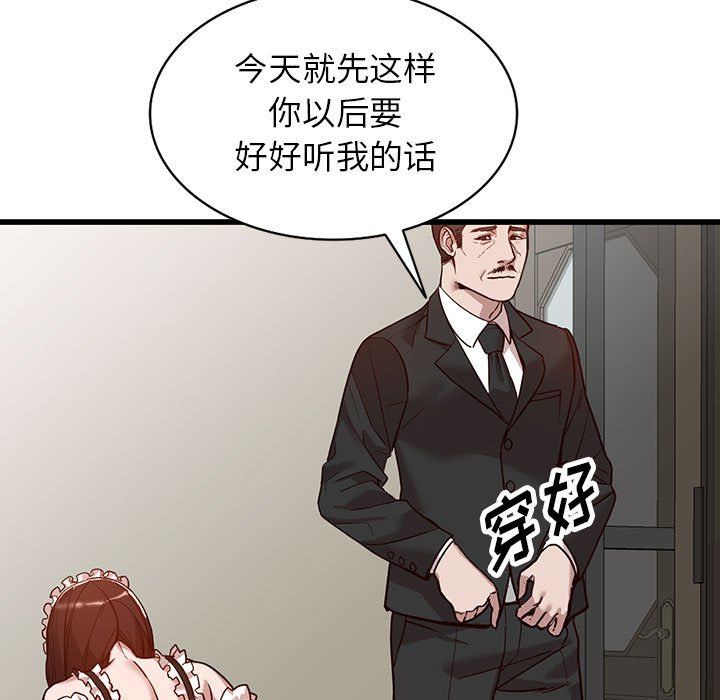 《阔少的女仆们》漫画最新章节第32话免费下拉式在线观看章节第【45】张图片