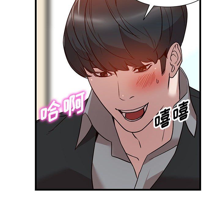 《阔少的女仆们》漫画最新章节第32话免费下拉式在线观看章节第【100】张图片