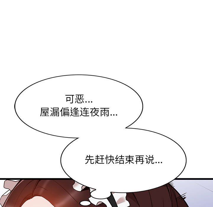 《阔少的女仆们》漫画最新章节第32话免费下拉式在线观看章节第【101】张图片