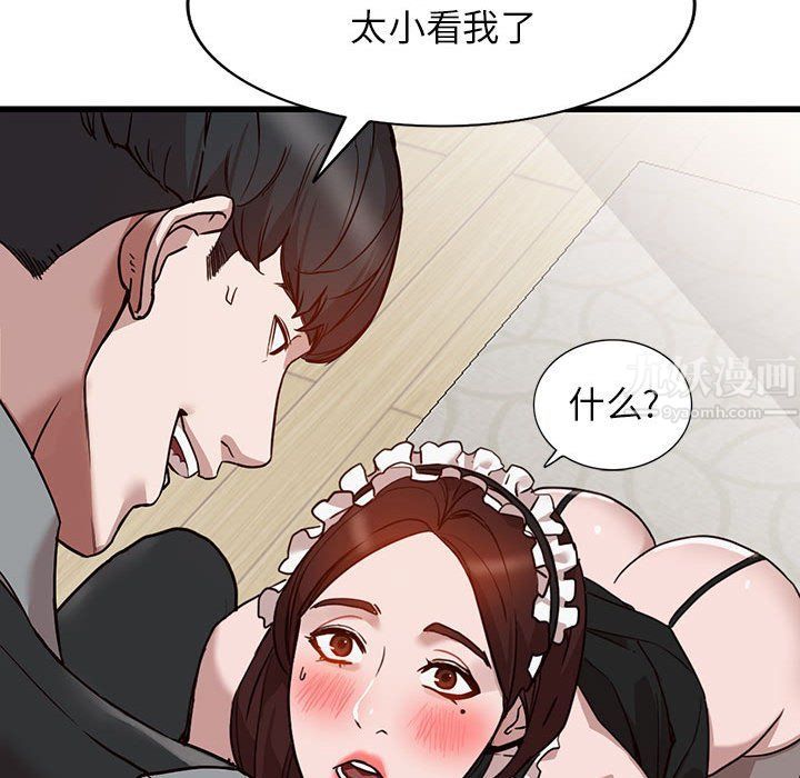 《阔少的女仆们》漫画最新章节第32话免费下拉式在线观看章节第【104】张图片