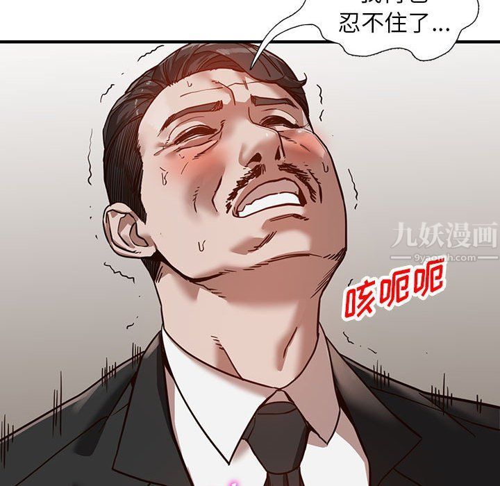 《阔少的女仆们》漫画最新章节第32话免费下拉式在线观看章节第【39】张图片