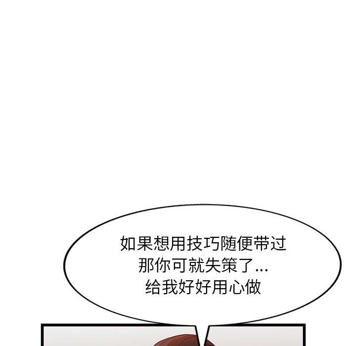 《阔少的女仆们》漫画最新章节第32话免费下拉式在线观看章节第【106】张图片