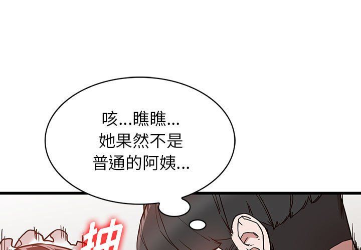 《阔少的女仆们》漫画最新章节第33话免费下拉式在线观看章节第【1】张图片