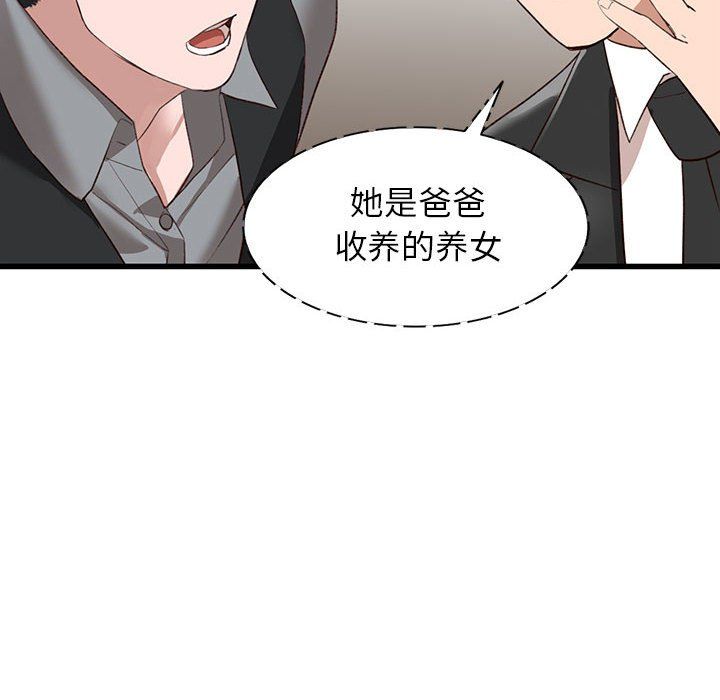 《阔少的女仆们》漫画最新章节第33话免费下拉式在线观看章节第【102】张图片