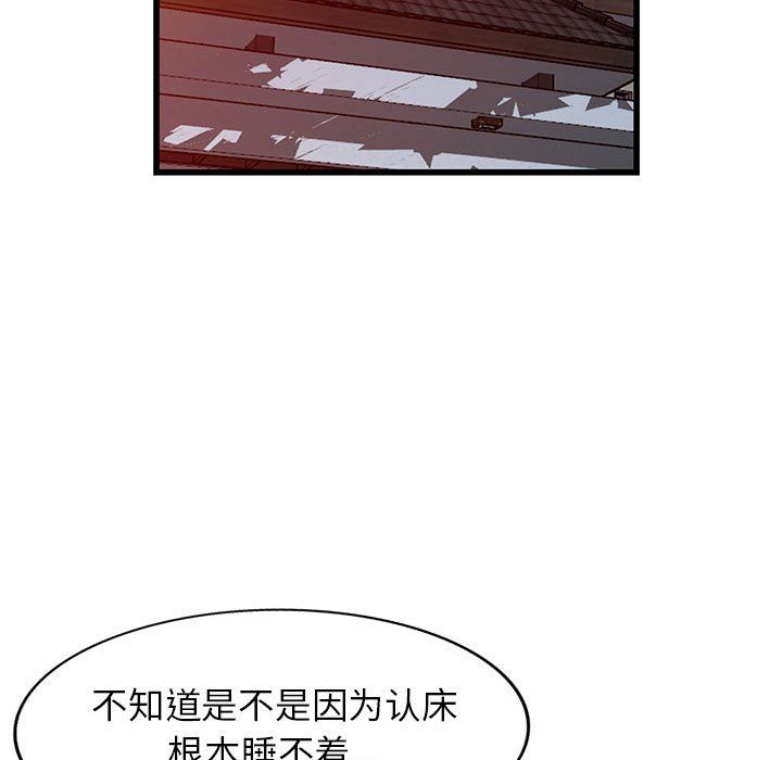 《阔少的女仆们》漫画最新章节第33话免费下拉式在线观看章节第【118】张图片