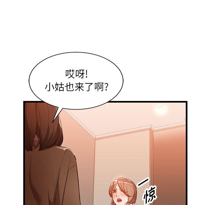 《阔少的女仆们》漫画最新章节第33话免费下拉式在线观看章节第【71】张图片