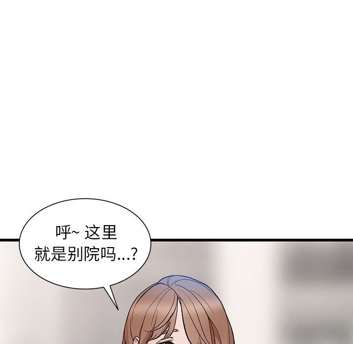 《阔少的女仆们》漫画最新章节第33话免费下拉式在线观看章节第【8】张图片