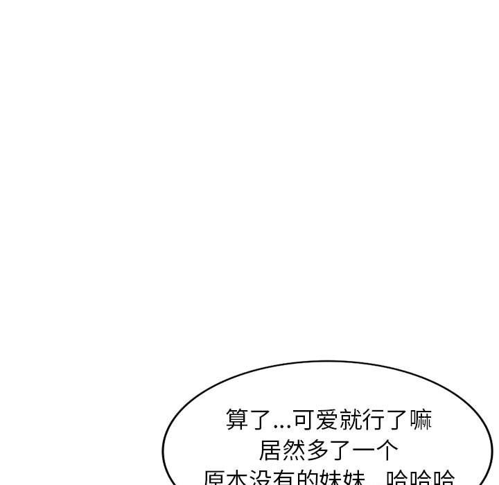 《阔少的女仆们》漫画最新章节第33话免费下拉式在线观看章节第【107】张图片