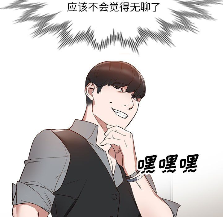 《阔少的女仆们》漫画最新章节第33话免费下拉式在线观看章节第【113】张图片