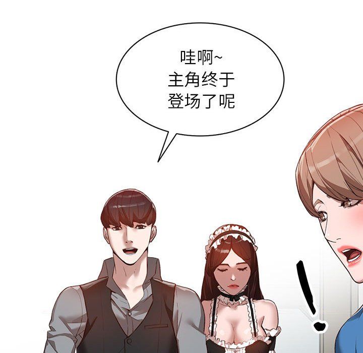 《阔少的女仆们》漫画最新章节第33话免费下拉式在线观看章节第【87】张图片