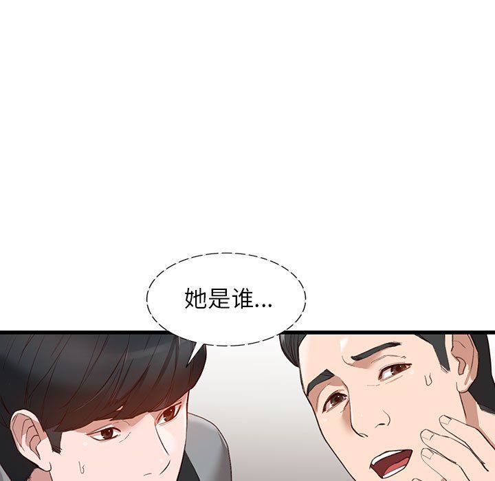 《阔少的女仆们》漫画最新章节第33话免费下拉式在线观看章节第【101】张图片