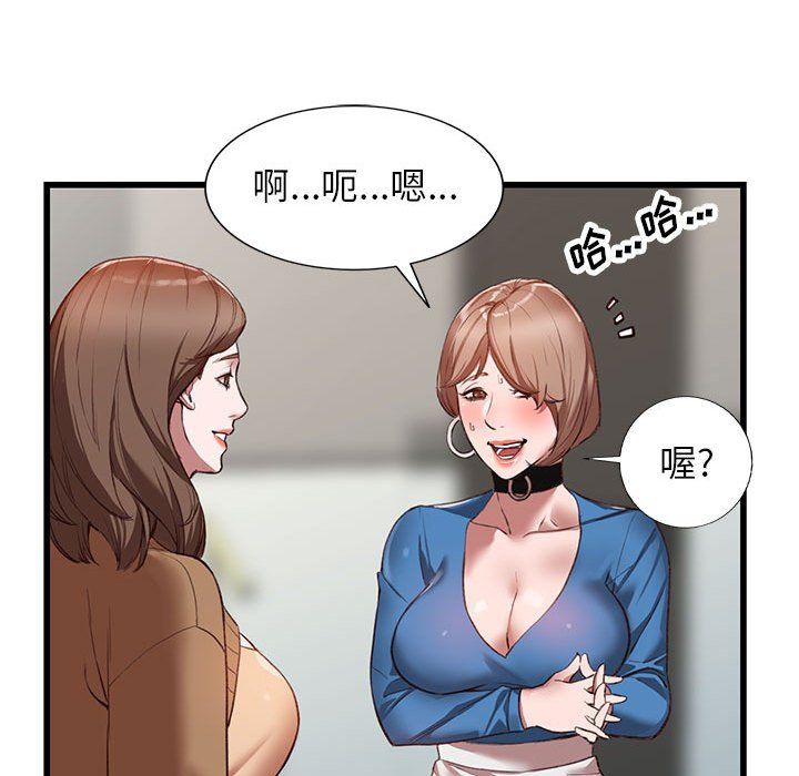 《阔少的女仆们》漫画最新章节第33话免费下拉式在线观看章节第【74】张图片