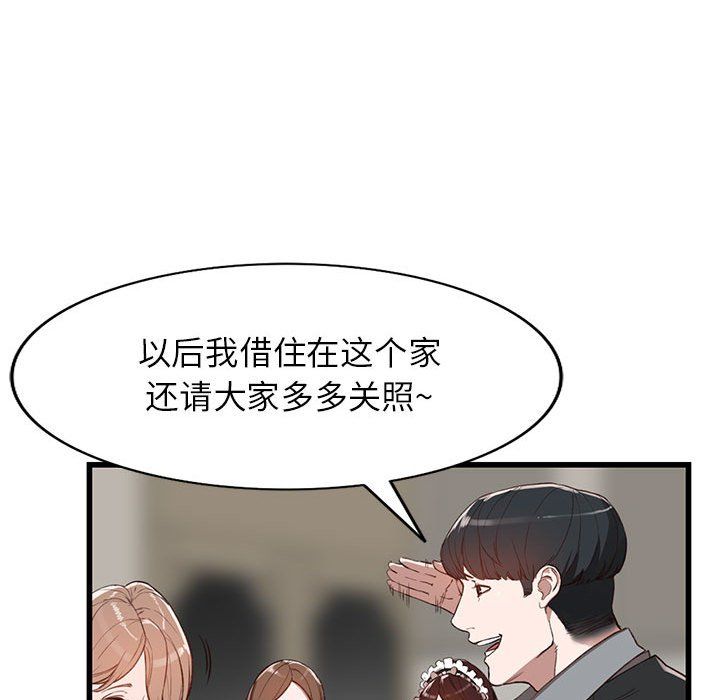 《阔少的女仆们》漫画最新章节第33话免费下拉式在线观看章节第【95】张图片