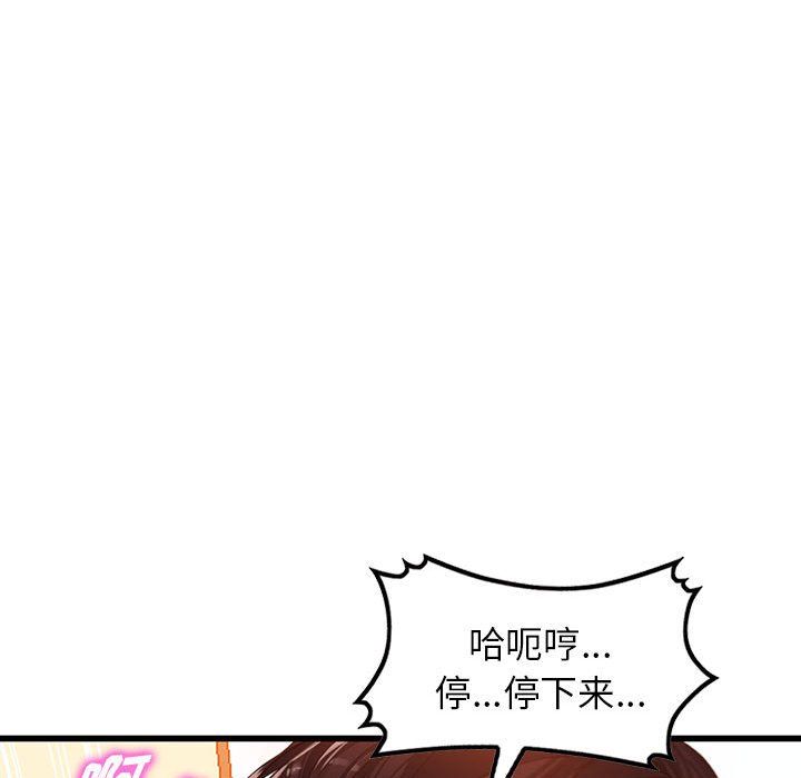 《阔少的女仆们》漫画最新章节第33话免费下拉式在线观看章节第【33】张图片