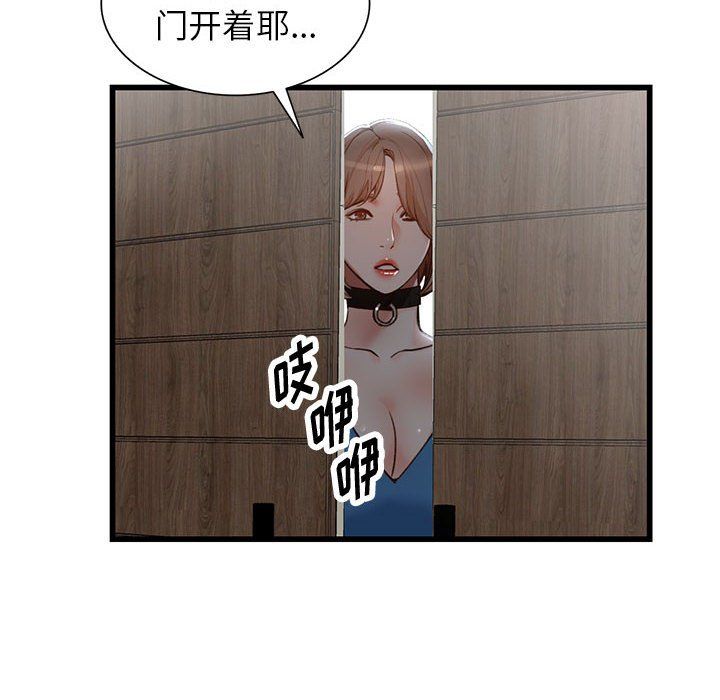 《阔少的女仆们》漫画最新章节第33话免费下拉式在线观看章节第【20】张图片