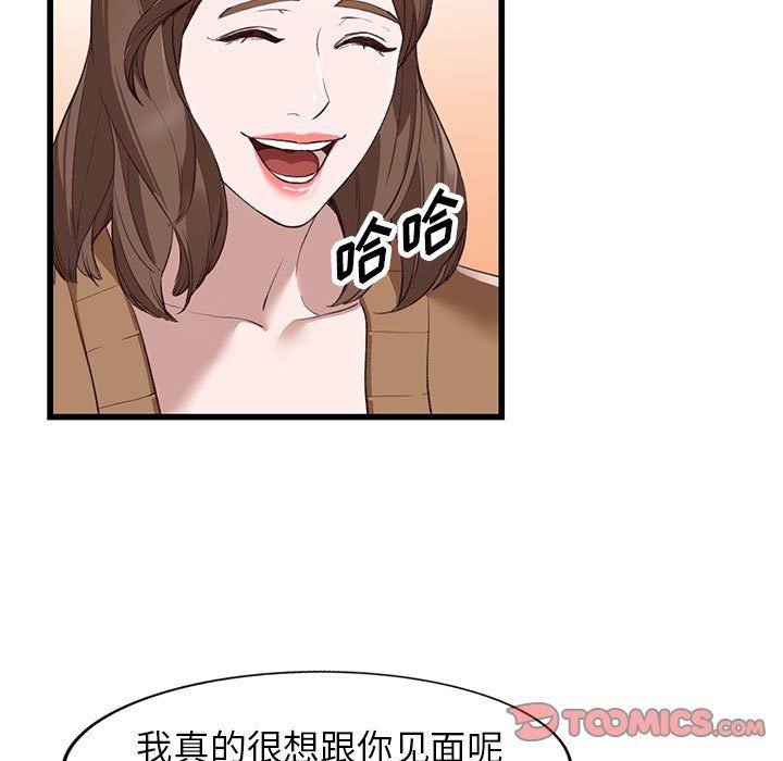 《阔少的女仆们》漫画最新章节第33话免费下拉式在线观看章节第【99】张图片