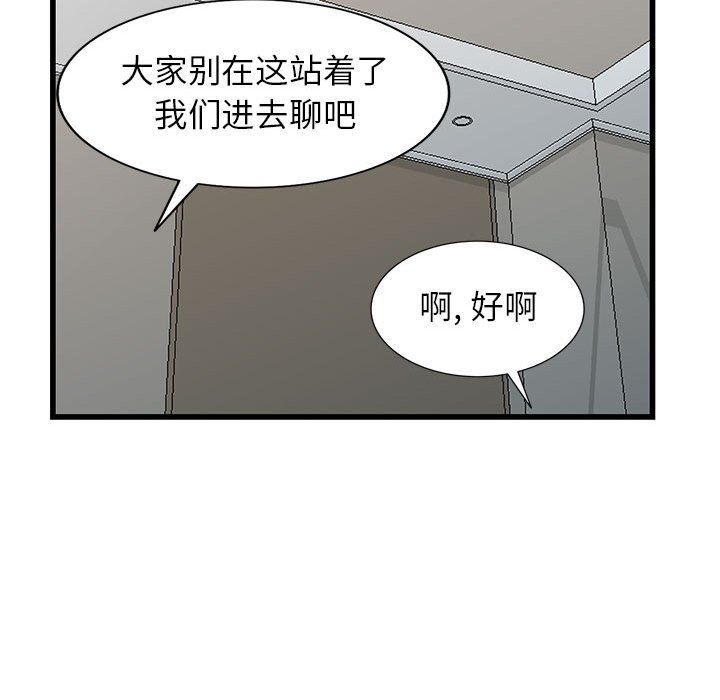 《阔少的女仆们》漫画最新章节第33话免费下拉式在线观看章节第【116】张图片