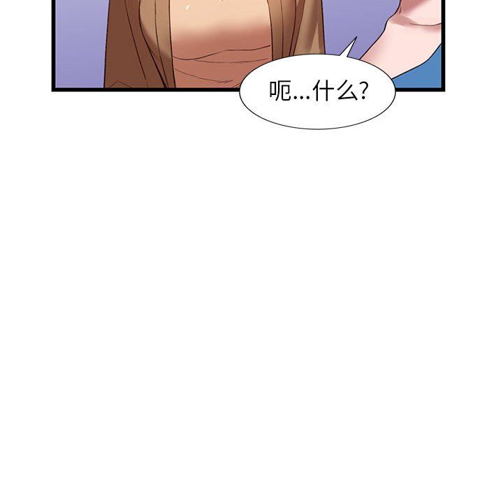 《阔少的女仆们》漫画最新章节第33话免费下拉式在线观看章节第【84】张图片