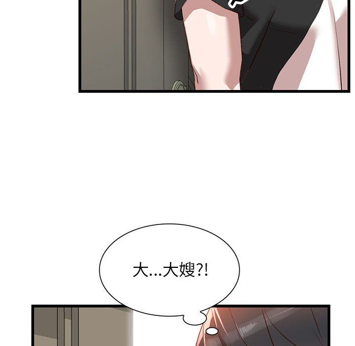 《阔少的女仆们》漫画最新章节第33话免费下拉式在线观看章节第【128】张图片