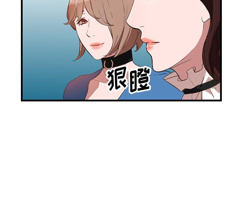 《阔少的女仆们》漫画最新章节第33话免费下拉式在线观看章节第【110】张图片